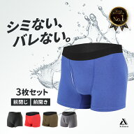 3枚組 吸水量 5cc 失禁パンツ 男性用 ボクサーパンツ 前開き 前閉じ メンズ パンツ 紳士 吸水 尿漏れ 尿…