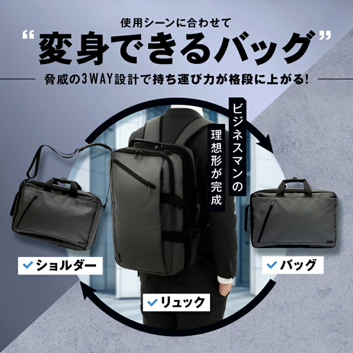 楽天市場】ビジネスリュック ビジネスバッグ ノートPC 収納 バック 