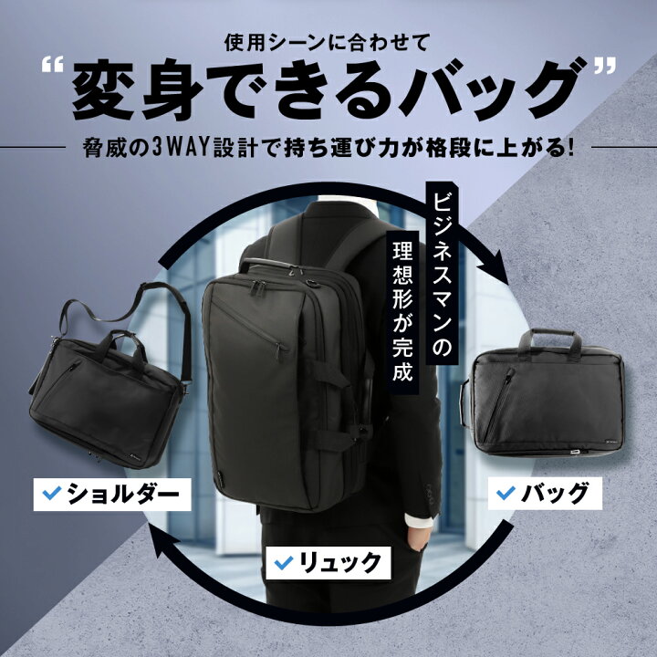 楽天市場】ビジネスリュック ビジネスバッグ ノートPC 収納 バック 