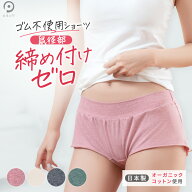 【28h限定!3,000円以上ご購入で3%offクーポン☆お買い物マラソン 5/9 20:00〜5/16 01:59】 締めつけない …