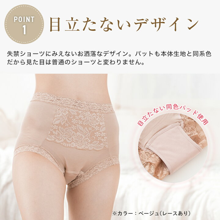 楽天市場 累計55 000枚突破 失禁ショーツ 女性用 尿漏れパンツ 吸水 失禁パンツ 55cc レディース おしゃれ 抗菌防臭 消臭 安心ショーツ 3枚セット S M L Ll 生理 産後 産褥 ちょい漏れ 深ばき 老舗布屋の肌着店ミセスエール