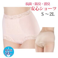 失禁パンツ 女性用 尿漏れパンツ 吸水ショーツ 55cc 軽失禁ショーツ レディース 綿 コットン 深ばき 一分…
