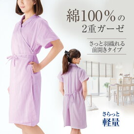 楽天市場 お 風呂 上がり ワンピースの通販