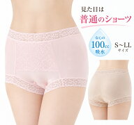 【28h限定!3,000円以上ご購入で3%offクーポン☆お買い物マラソン10/14 20:00〜10/17 09:59】 失禁パンツ …