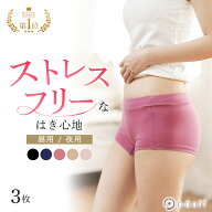 【26h限定!3,000円以上ご購入で3%offクーポン☆お買い物マラソン 7/11 01:59まで】 サニタリーショーツ …