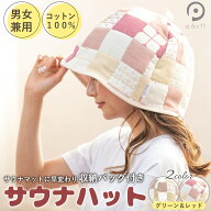 サウナハット サウナキャップ saunaハット サウナ サウナグッズ 洗濯可能 サウナ− ととのう のぼせ防止 …