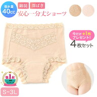 お買い得 4枚組 + 1枚 プレゼント 失禁パンツ 吸水ショーツ 女性用 UI 尿漏れ パンツ 40cc おしゃれ 無地…