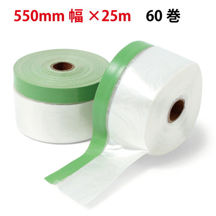 楽天市場 550mmｘ25m 60巻 養生 マスカー 布テープ マスカー 550 布ポリマスカー 布コロナマスカー マスキングテープ 布マスカー マスカーテープ 外装 養生 養生テープ 間仕切り 汚れ防止 床養生 Diy ペンキ 塗装 板金塗装 Ntm 550 60 老舗布屋の肌着店ミセスエール