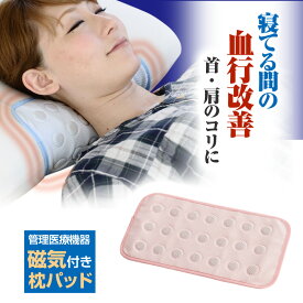 楽天市場 肩こり 解消グッズ 医薬品 コンタクト 介護 の通販 楽天市場 肩こり 解消グッズ 医薬品 コンタクト 介護 の通販