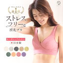 ＼ 整体師 推奨 ／ 授乳ブラ マタニティブラ オーガニックコットン ブラジャー 日本製 クロスオープン カシュクール ノンワイヤー 綿 フロントオープン 授乳 ブラジャー 授乳ブラジャー マタニティブラジャー 前開き マタニティ 下着 ブラジャー 敏感肌 下着 妊婦 下着