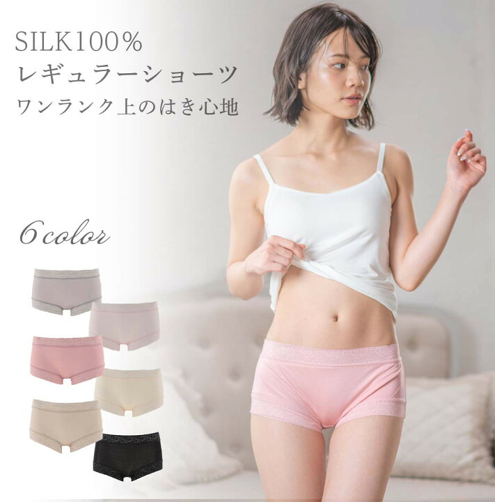 楽天市場 全品p5倍 2 1限定 ワンダフルデー シルク ショーツ かわいい レース パンツ ボクサー 一分丈 絹 Silk 100 おしゃれ お肌に優しい 下着 敏感肌 低刺激 ひびきにくい ストレスフリー 締め付けない 保湿 冷え取り 乾燥対策 美肌 シルク 下着 老舗布屋の
