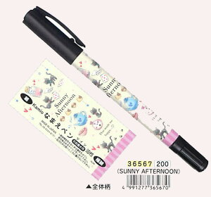 【油性なまえペン】SUNNY AFTERNOON 36567