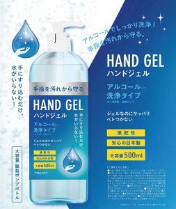 �y�A���R�[���n���h�W�F���z�@�G�^�m�[��58%�@��e��500ml�@�c�^�|���v�{�g���@���S�̓��{���@����z�ւ̂�(�z�����@�͑�z�ւ�I�����Ă��������B�j