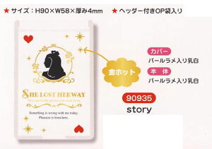 SHE LOST HER WAY�@�|�P�b�g�T�C�Y�@�}�C���h herway �~���[