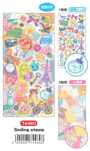 �y�V�[���z�}�C���h �t�H�g�V�[�� Smile Stamp�@74460