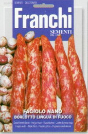 【イタリアの野菜の種】FRANCHI社　ツルなしインゲン・BORLOTTO LINGUA DI FUOCO　56/6《固定種》
