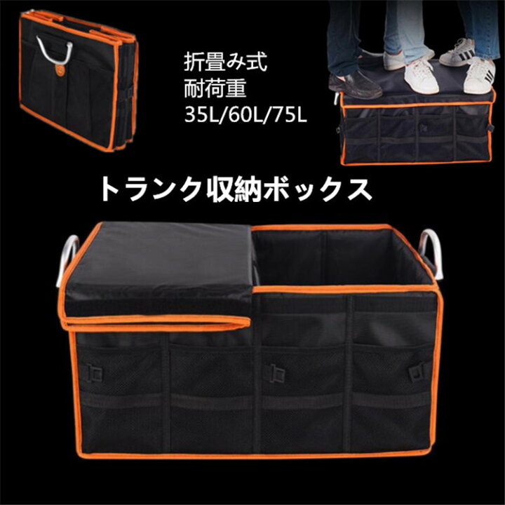楽天市場 車用収納ボックス おもちゃ収納 折り畳み式 トランク収納ボックス 大容量 取っ手付 使用便利 多機能 家庭 キャンプ アウトドア 60ｌ Mrt Shop