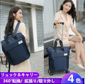楽天市場 キャスター付き バッグ 4輪の通販