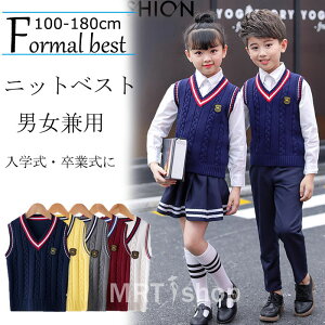 キッズトップス ベスト Vネック キッズ スクールの人気商品 通販 価格比較 価格 Com