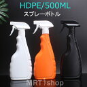 【再入荷】2個セット 500ml スプレーボトル 遮光容器 アルコール対応 ポリエチレン 3個 2個 500ML 霧吹き おしゃれ 容器 HDPE素材 詰め替え...