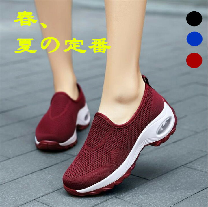 スニーカー 厚底 くつ ぺたんこ インヒール シューズ スポーツ スリッポン フラット ランニングシューズ レディース レディースシューズ 秋 美脚 軽量 靴 人気新品入荷 レディース スニーカー 厚底 くつ ぺたんこ インヒール シューズ スポーツ スリッポン フラット ランニングシューズ レディース レディースシューズ 秋 美脚 軽量 靴 人気新品入荷 レディース