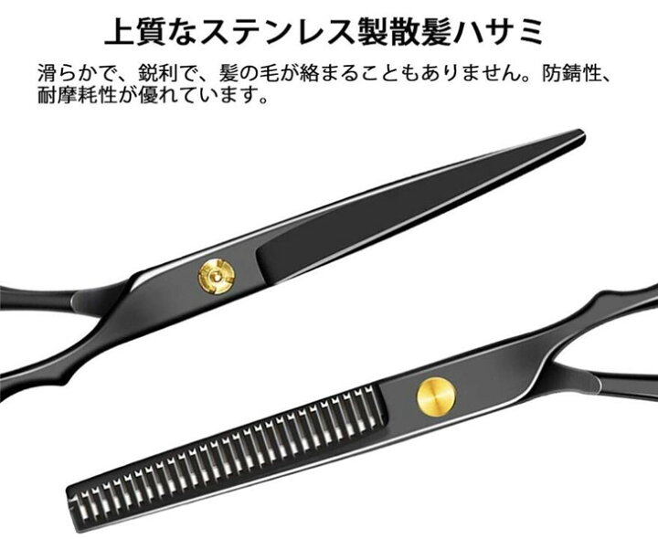 プロもおすすめ 高級ヘアカット 11点セット トリミング ハサミ 理髪サロン 売れ筋がひ 11点セット