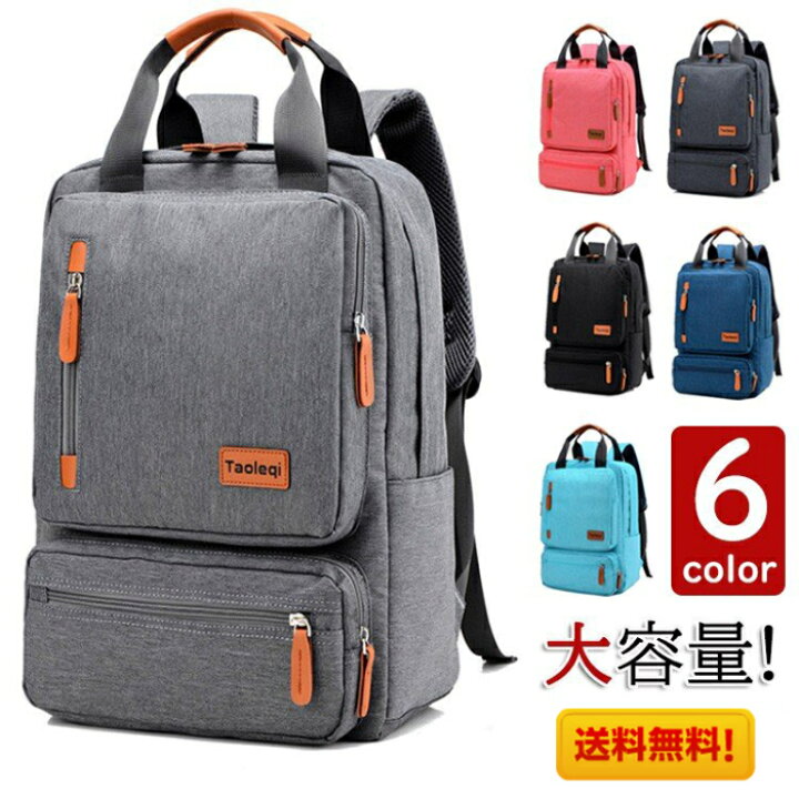 楽天市場 リュックサック ビジネスリュック 防水 ビジネスバック メンズ レディース 30l大容量 鞄 バッグ メンズ ビジネスリュック 大容量 バッグ安い 通学 通勤 旅行 Mrt Shop