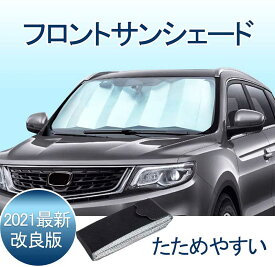 楽天市場 車 サンシェード 吸盤なしの通販