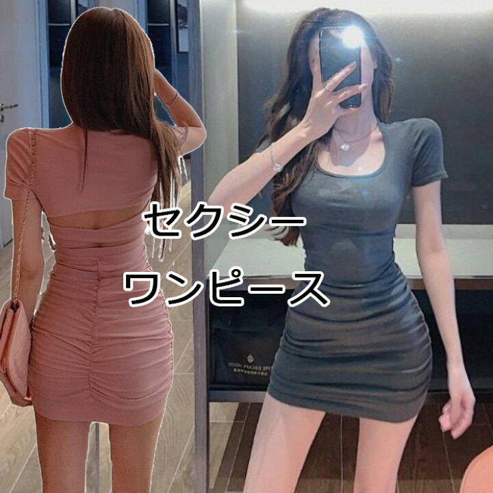 楽天市場 セクシー ワンピース ドレス 背中 あき タイト ミニ 胸元 セクシー ワンピース 半袖 レディース クロス 腰 開き タイト セクシー ナイトキャバ ドレス キャバ ドレス ワンピース キャバクラ ドレス レディース ミニ丈 女性 謝恩会 パーティ Mrt Shop