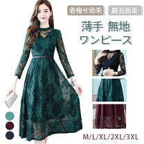 ケミカルレース ルージュディアマン ワンピース 新作 ケミカルレースワンピース FRAY I D ショップブログ ShinQs by TOKYU DEPARTMENT STORE