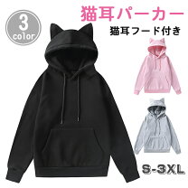 猫耳 パーカー メンズの通販