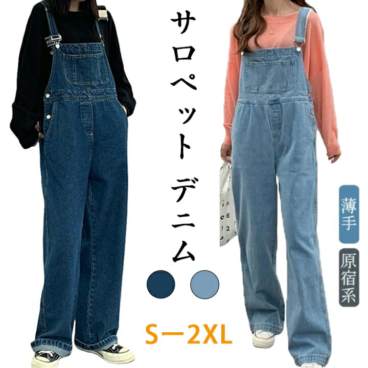 楽天市場】サロペット デニム レディース オーバーオール デニムパンツ 