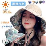 帽子 レディース 日焼け防止 UVカット リバーシブルハット 日よけ帽子 ハット 夏 紐付き コットン つば広…