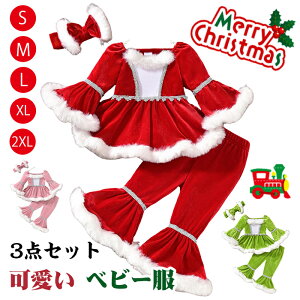 サンタ コスプレ ロンパース 衣装 子供 セットアップ クリスマス ジャージ 子供服 秋冬 長ズボン トップス 上下セット ベビー服 女の子 男の子 トレーナー ズボン3点セット 部屋着 運動着 ダ
