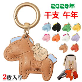 2枚入り 2026年 馬 キーホルダー 鍵 メンズ レディース キッズ かわいい キーリング 萌えグッズ 旧正月 干支 キーチェーン 午年 うま 財布用 誕生日 プレゼント