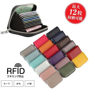 カードケース メンズ レディース 大容量 じゃばら 薄型 小銭入れ 本革 スキミング防止 クレジットカードケース カード入れ コインケース 革 スリム 財布 おしゃれ ジャバラ プレゼント ギフ