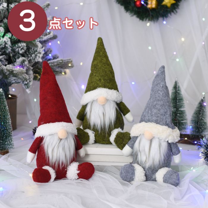 【楽天市場】3点セット クリスマス 飾り オーナメント