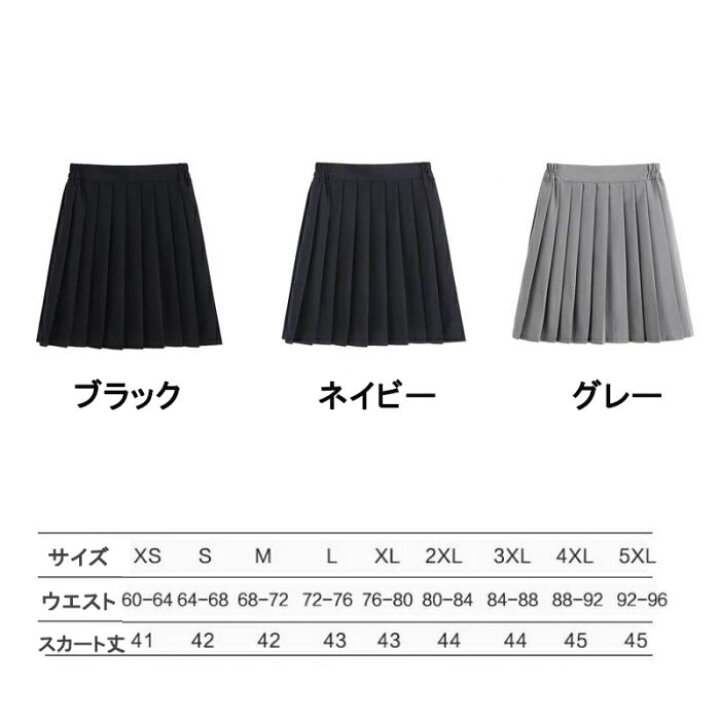 楽天市場】制服 スカート スクール 無地 ロング丈 黒 プリーツ 