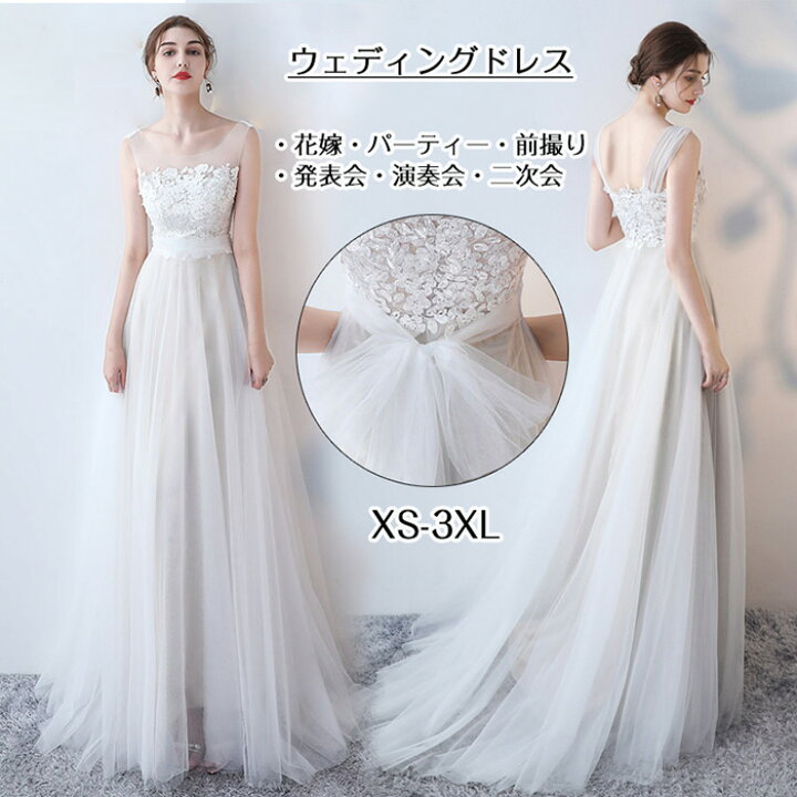 楽天市場】ウェディングドレス 白 Aライン ノースリーブ トレーン 結婚  
