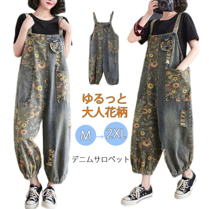 楽天市場】サロペット オールインワン パンツ 花柄 レディース デニム 