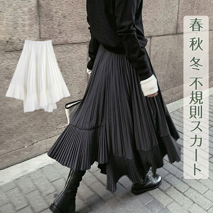楽天市場】プリーツスカート レディース 春 秋 アシンメトリー  