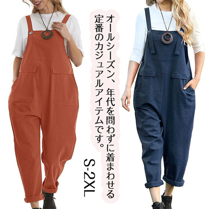 楽天市場】パンツ 作業ズボン サロペット レディース オーバーオール 
