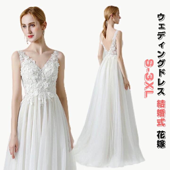 楽天市場】ウエディング ドレス トレーン 結婚式 ロングドレス 花柄 