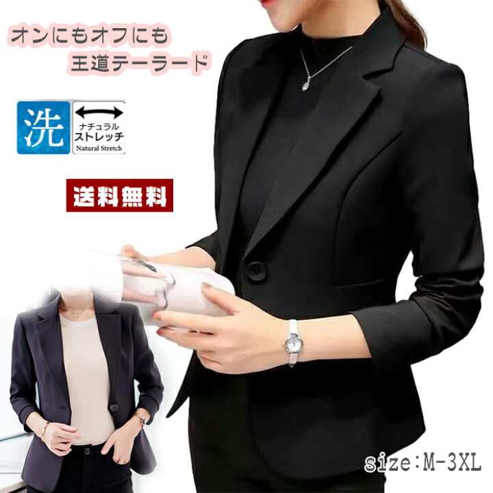 楽天市場】ジャケット レディース ストレッチ テーラード ジャケット 
