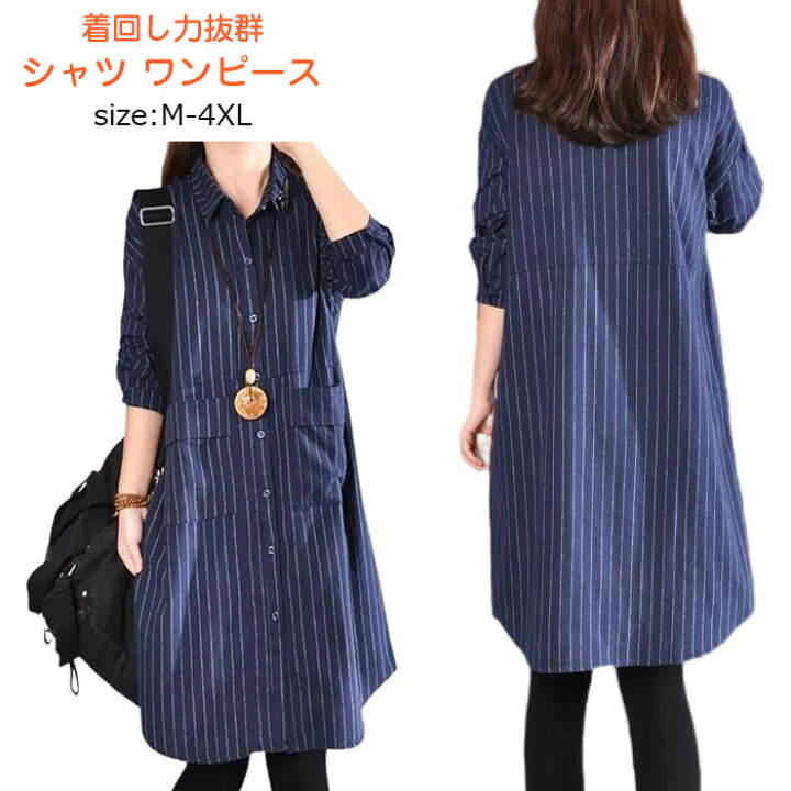 楽天市場】チュニックシャツ ストライプ ロング シャツ レディース 
