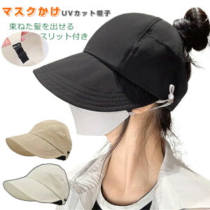 2024NŐV^ UVJbgXq fB[X }XN\ ˂ʂ  Lbv ݂艺obNE|Pbg UPF50 Xq ΍L t  nbg U s ] ʊwʋ 