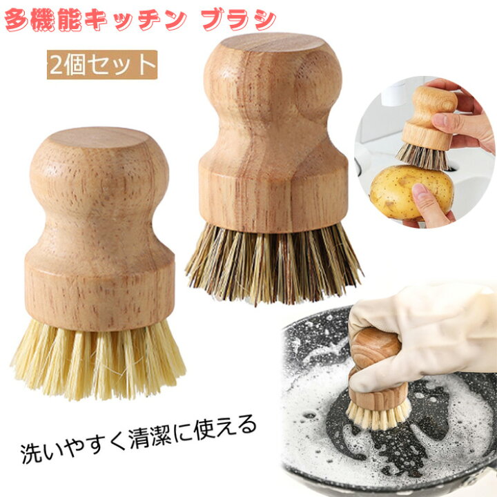 Qoo10] 便利グッズ キッチンブラシ 鍋 野菜洗い キッチンブラシ 食器ブラシ 食器洗いブラシ クリーナーキッチン用 皿洗い 多機能 中華鍋 鉄フライパン用 野菜たわし 1#