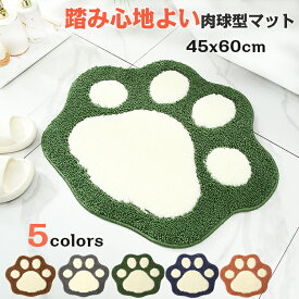 洗える バスマット速乾 玄関マット 肉球型 かわいい バスマット 足ふきマット お風呂マット カーペット 北欧 45x60cm 一人暮らし かわいい ドアマット ふわふわ 丸洗い 高耐久 裏面 滑り止め 屋内 屋外 家庭用 おしゃれ プレゼント インテリア トイレ 店舗 飲食店
