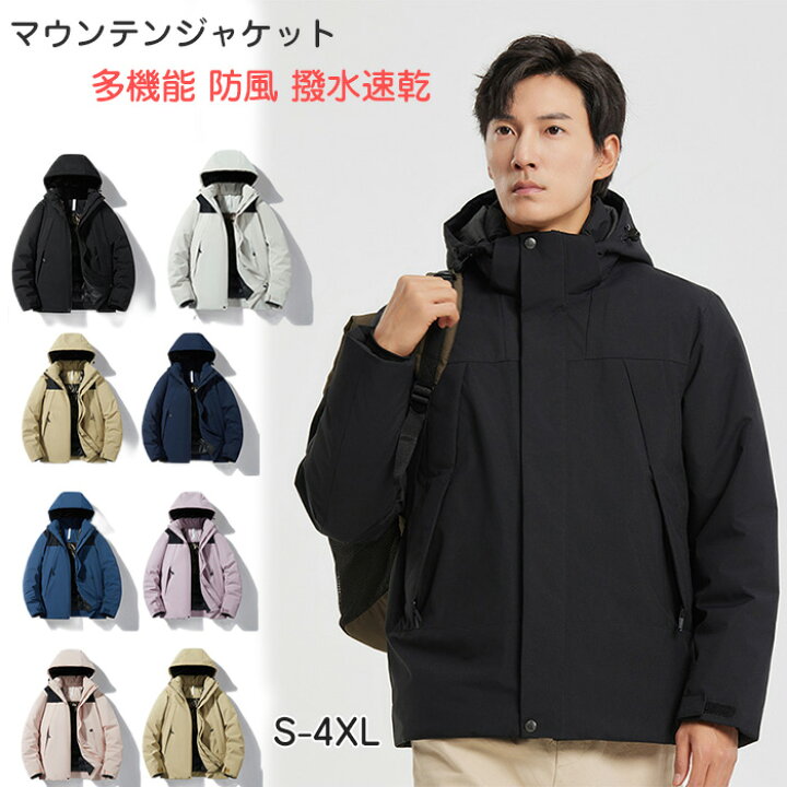 楽天市場】マウンテンジャケット メンズ レディース 男女兼用 登山 
