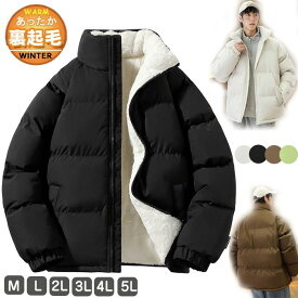 中綿ジャケット メンズ アウター 裏起毛 無地 ジャケット アウター 大きいサイズ 厚手 暖かい 防寒 カジュアル ファッション コート メンズ 秋冬服 秋 冬 防寒 対策 ブラック カジュアル 中学生 高校生 大人 おしゃれ ジャンパー ジャケット